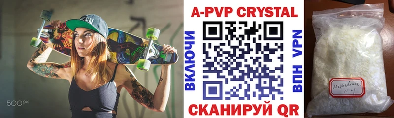 A PVP СК  Купить где  Новый Уренгой 