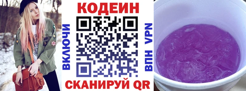 Кодеин напиток Lean (лин) Купить где Новый Уренгой
