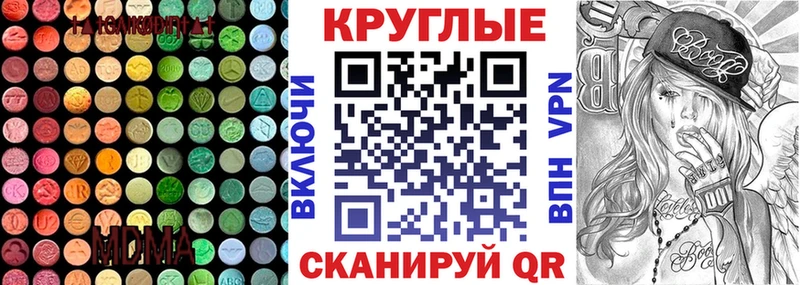 Купить где Новый Уренгой Ecstasy MDMA