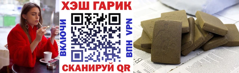 ГАШ гашик  Купить закладки  Новый Уренгой 