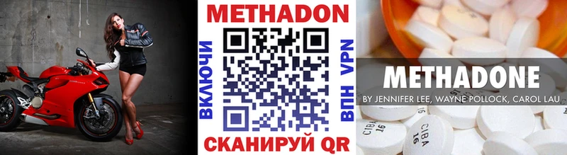 Купить  Новый Уренгой  Метадон мёд 